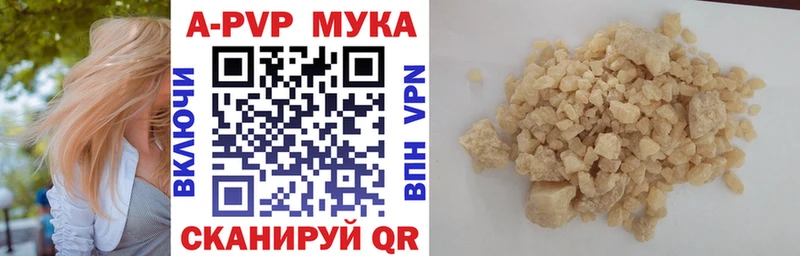 Купить где  Ивангород  Alpha PVP мука 