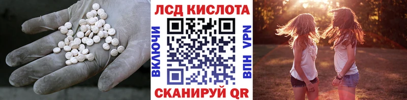 Купить где  Ивангород  Лсд 25 экстази кислота 