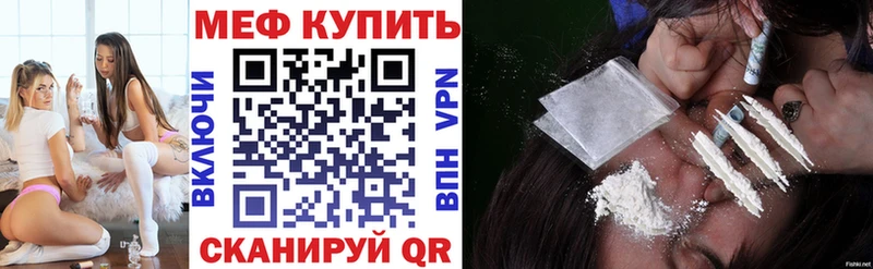 МЯУ-МЯУ 4 MMC  Купить закладки  Ивангород 