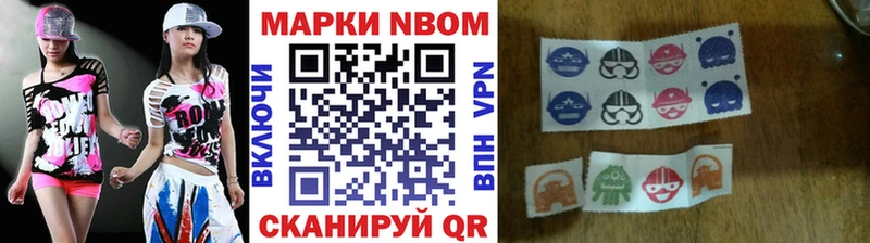 Купить где  Ивангород  Марки NBOMe 1,8мг 