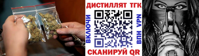 ТГК вейп с тгк  Купить закладки  Ивангород 